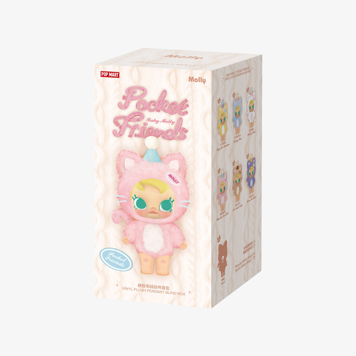 Blind Box-POP MART Baby Molly Pocket Friends Series-Vinyl Plush Pendant