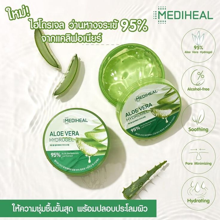 MEDIHEAL !+ Gel d'aloès Vera Hydrogel Eau 95%