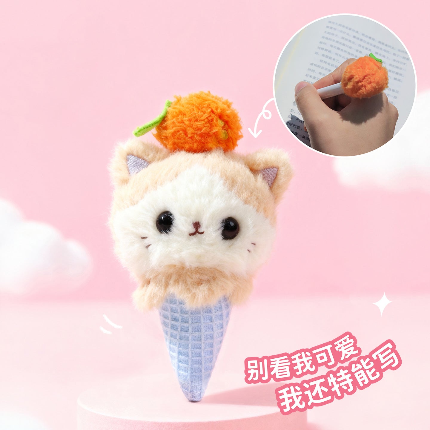 KUKI Creative Plush Ice Cream Gel Pen – 3D Soft Furry Pom Pom Pens, Cute Cartoon Stationery with Hanging Keychain, Smooth Writing Black Ink for Kids & School Gifts