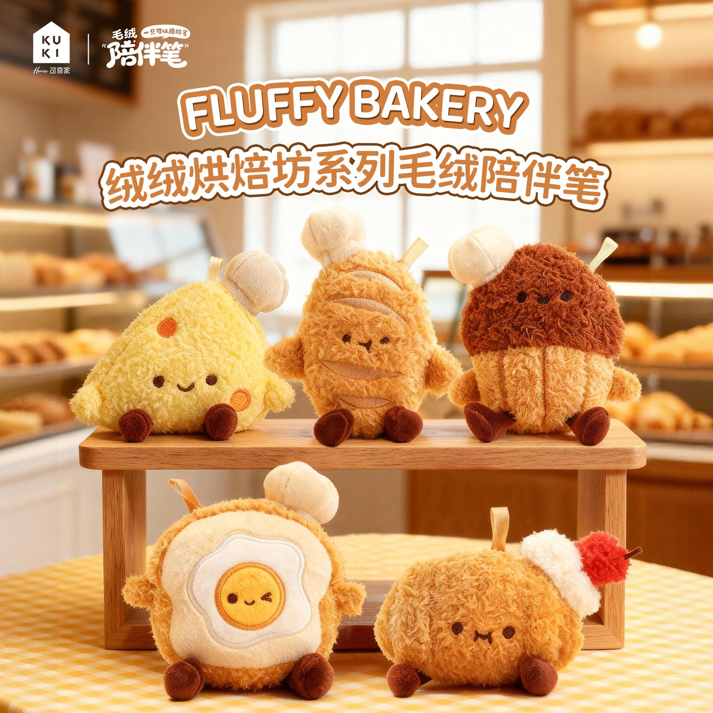 Stylos en peluche KUKI Pain Fraîchement Cuit - Stylos Gel Série Pâtisserie Kawaii avec Porte-clés, Ornement Pâtisserie Douce en Peluche, Papeterie Scolaire Créative & Cadeau d'Anniversaire pour Enfants