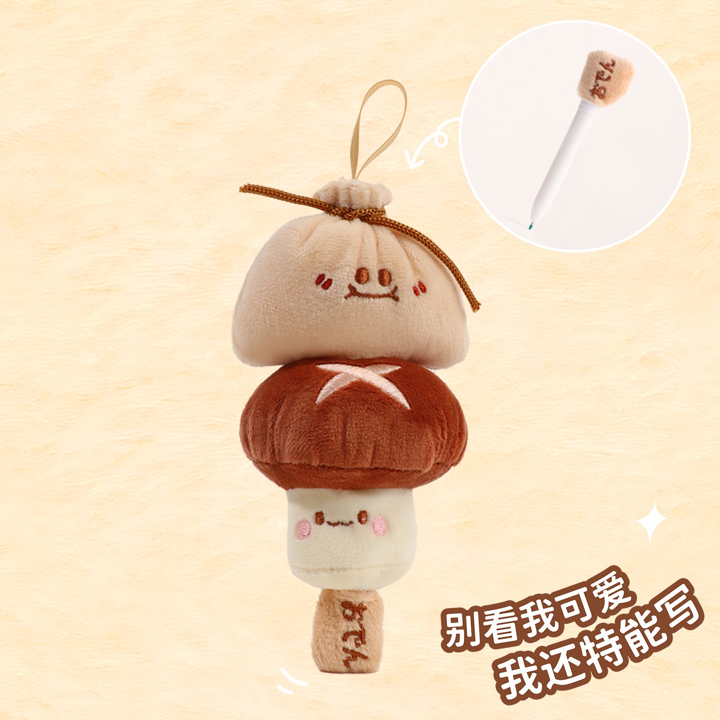 Stylos KUKI Creative BBQ Plushie - Stylo gel kawaii en forme de brochette de barbecue avec porte-clés, papeterie de décompression tendance en forme de nourriture, cadeau de jouet artistique unique pour étudiants