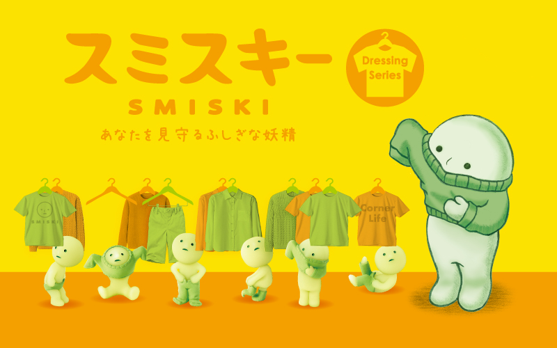 Blind box- Smiski- Dressing series