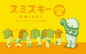 Blind box- Smiski- Dressing series